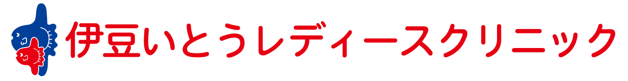 伊豆いとうレディースクリニックの外観